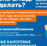 Об отмене ЕНВД и применении иных режимов налогообложения - Камско-Устьинский район