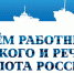 Поздравление Главы района с Днём работников морского и речного флота - Камско-Устьинский район