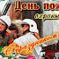 Поздравление Главы МР с Днем пожарной охраны - Камско-Устьинский район