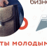 Социальные и молодые предприниматели в Татарстане смогут получить полмиллиона рублей на реализацию проектов - Камско-Устьинский район