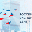 Информация о вебинарах АО «РЭЦ» по вопросам организации экспортной электронной торговли - Камско-Устьинский район