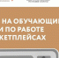 Самозанятым Татарстана помогут запустить бизнес на маркетплейсах - Камско-Устьинский район
