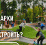 Онлайн-голосование по выбору объектов для благоустройства - Камско-Устьинский район