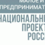 Премия «Предприниматель года. Золотая сотня – 2024» - Камско-Устьинский район
