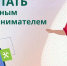 Стать социальным предпринимателем легко! - Камско-Устьинский район