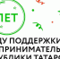 15 июля «Фонд поддержки предпринимательства» Республики Татарстан отметил своё 10-летие. - Камско-Устьинский район
