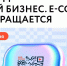 Форум «Мой бизнес. E-com» возвращается - Камско-Устьинский район