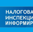 АвтоУСН уже доступен налогоплательщикам 58 регионов - Камско-Устьинский район