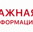 Еженедельный личный прием граждан Главой Камско-Устьинского муниципального района переносится - Камско-Устьинский район