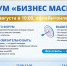 В Казани «Бизнес Масштаб 2025» объединит предпринимателей и представителей власти - Камско-Устьинский район