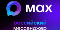 В мессенджере MAX доступна возможность получать государственные и муниципальные услуги благодаря интеграции с платформами госуслуг - Камско-Устьинский район