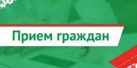 Еженедельный личный прием граждан Главой Камско-Устьинского муниципального района переносится - Камско-Устьинский район