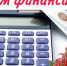 Поздравление Главы МР с Днем финансиста - Камско-Устьинский район