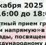 Приглашаем на совместный прием граждан «Спроси напрямую», который пройдет в рамках декады, посвященной Международному дню инвалидов - Камско-Устьинский район