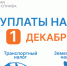 Как оплатить имущественные налоги легко и удобно - Камско-Устьинский район